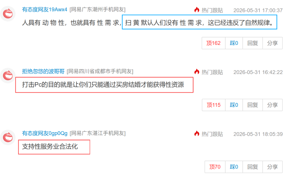 九游娱乐PC版-性资源分配不均带来的性压抑已经变态如斯！
